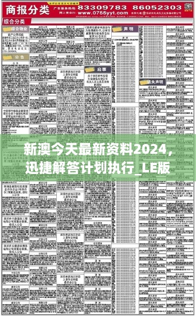 澳门六和彩资料查询2025年免费查询01-365期图片;精选解释解析落实