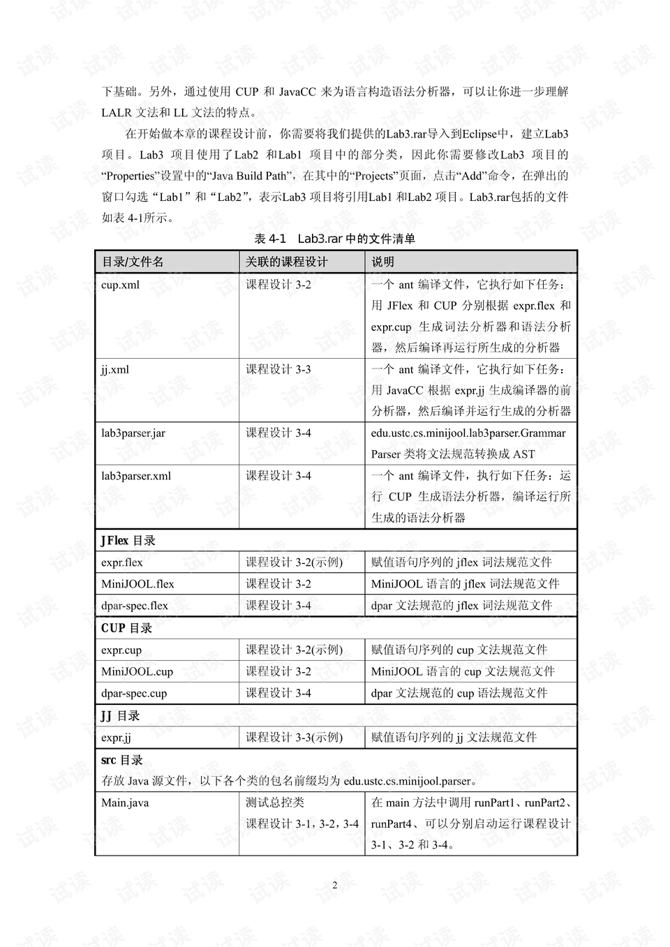 澳彩正版资料长期免费公开吗;精选解释解析落实