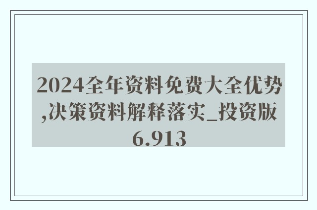 王中王资料大全料大全1;精选解释解析落实