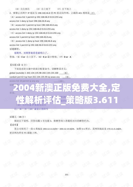 澳门一码一肖一特一中详情;精选解释解析落实