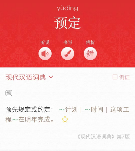 科明 第19页