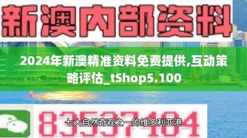 2025澳门天天六开彩记录;精选解释解析落实